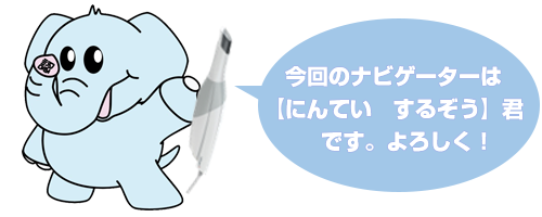 するぞうくん1