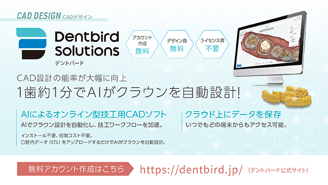 株式会社歯愛メディカル