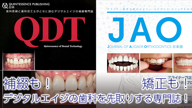 クインテッセンス出版