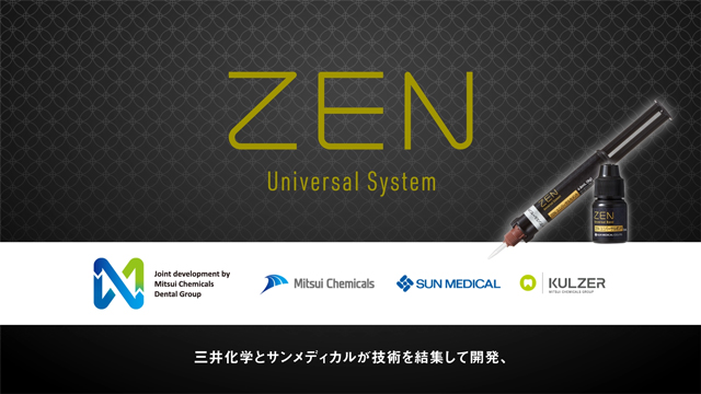 ZEN ユニバーサル システム