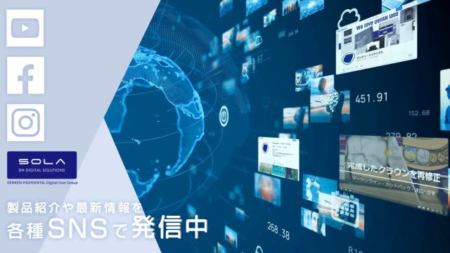 広告デンケン・ハイデンタル株式会社