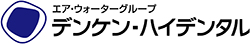 デンケン・ハイデンタル株式会社