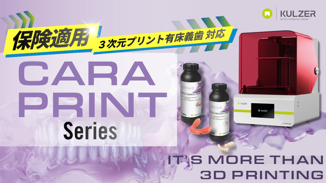 カーラ プリント シリーズ(cara Print Cube 他)