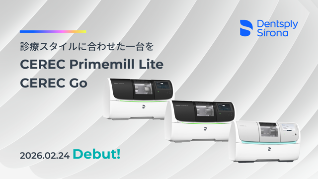 CEREC Primemill、CEREC Primemill Lite、CEREC Go