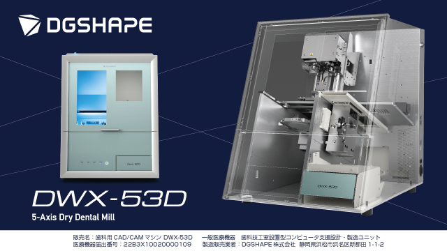 DWX-53D